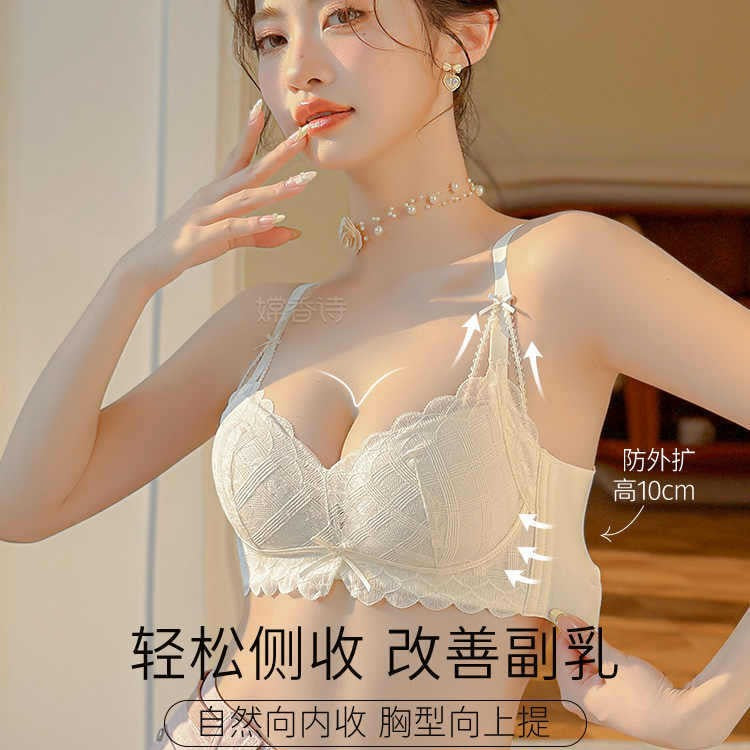 Lace Small Chest Push-up Bra No Steel Ring Underwear Women's 2025 New Anti-sagging Breast Bra Pure Suit