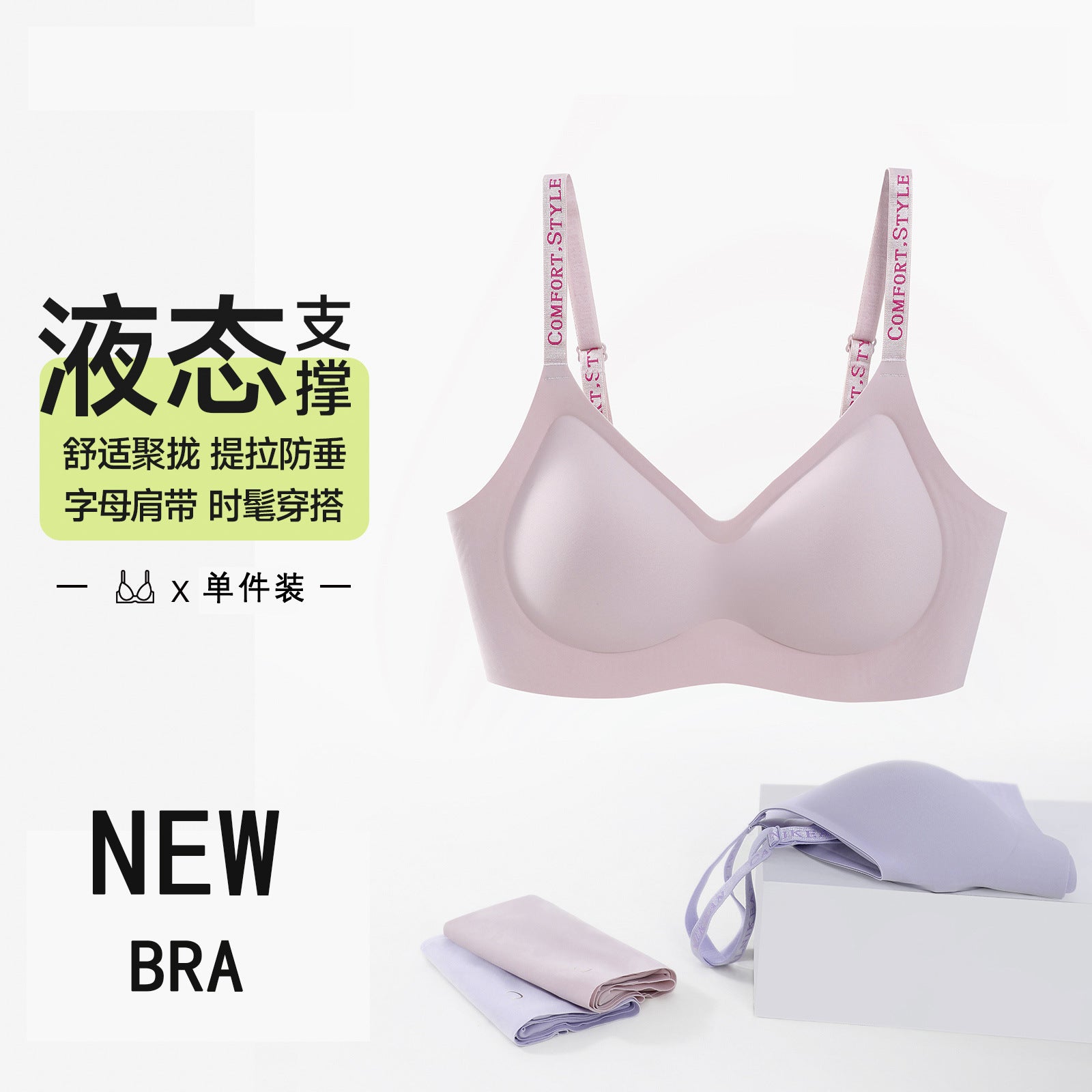 [carefree Order Herbal Initial Color] Anti-gravity Lifting Women's Bra Letter Shoulder Strap Underwear Suit